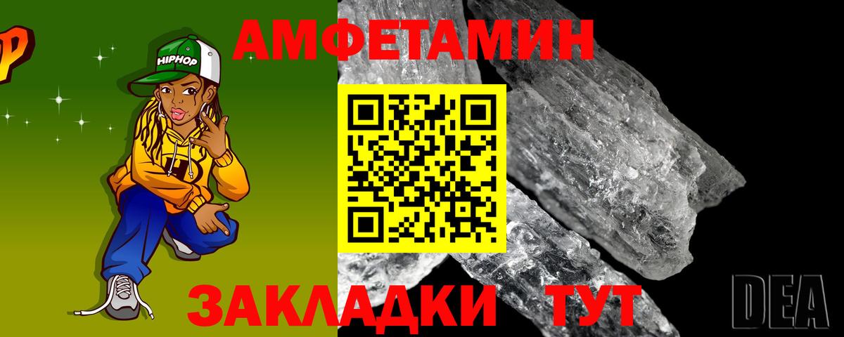 Амфетамин 97% Алейск