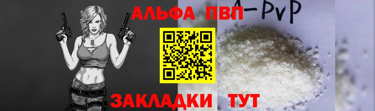 APVP СК  A PVP VHQ  Альфа ПВП крисы CK  Алейск  A PVP  Вход с VPN 