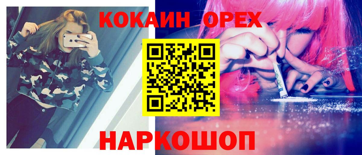 цена наркотик  Вход с VPN  Алейск  Кокаин Эквадор 