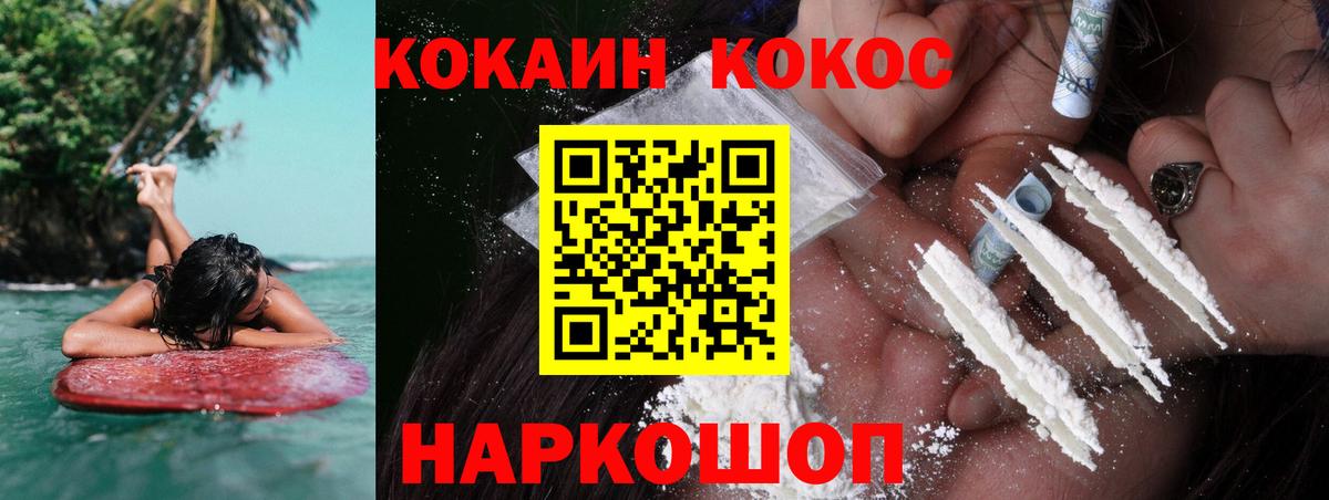 Кокаин Fish Scale Алейск