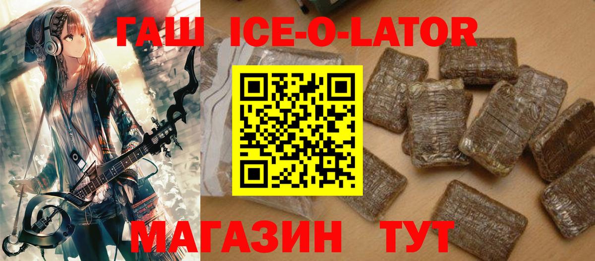 ГАШИШ AMNESIA HAZE  Вход с VPN  ГАШ  как найти   Алейск 