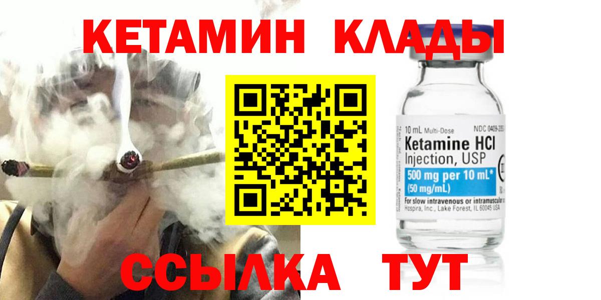 КЕТАМИН VHQ  Вход с VPN  Алейск  Кетамин ketamine 