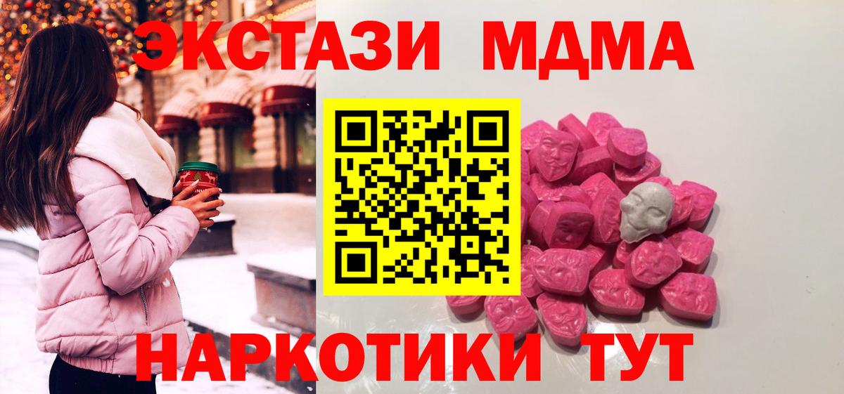 МДМА VHQ Алейск