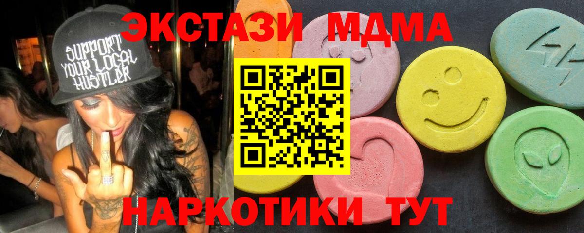МДМА crystal  Вход с VPN  MDMA  Алейск 