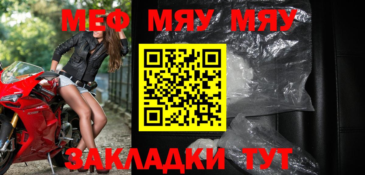 Алейск  МЯУ-МЯУ  Вход с VPN  МЯУ-МЯУ  МЕФ 4 MMC  МЯУ-МЯУ мяу мяу 