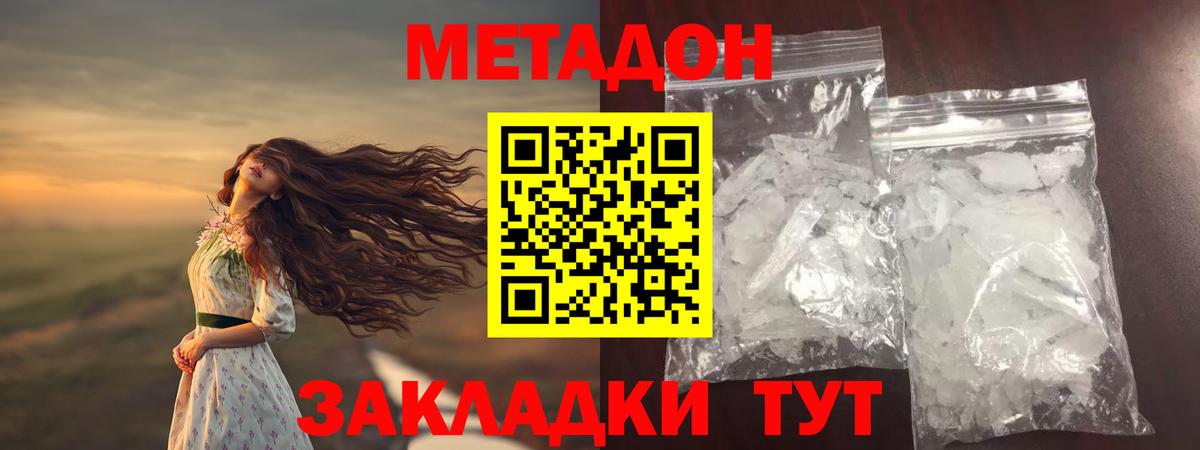 Алейск  Метадон мёд  Вход с VPN 